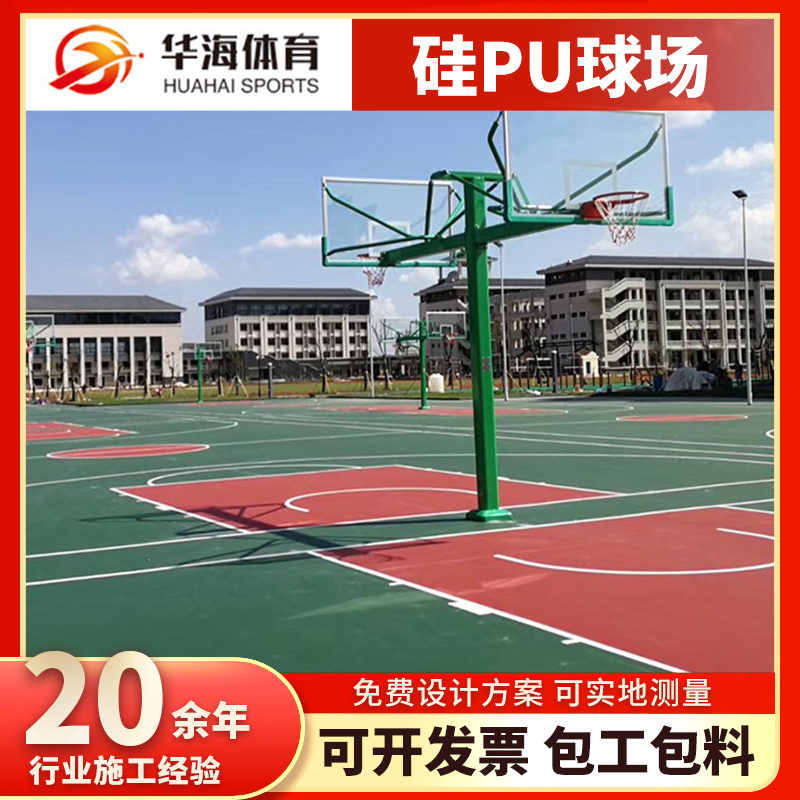 西宁市预制型塑胶跑道塑胶篮球场 - 方案
