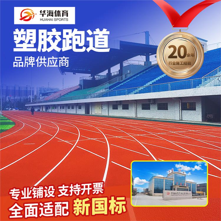 西宁市半预制卷材预制跑道卷材 - 方案