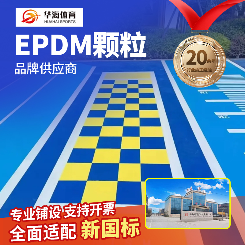 西宁市半预制塑胶跑道半预制卷材 - 哪里好
