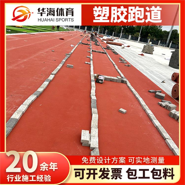 西宁市半预制跑道卷材半预制跑道卷材 - 排名
