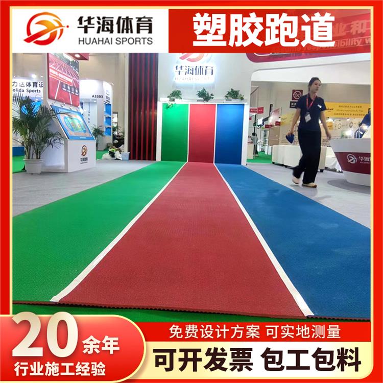 西宁市预制型塑胶跑道半预制橡胶跑道 - 价格