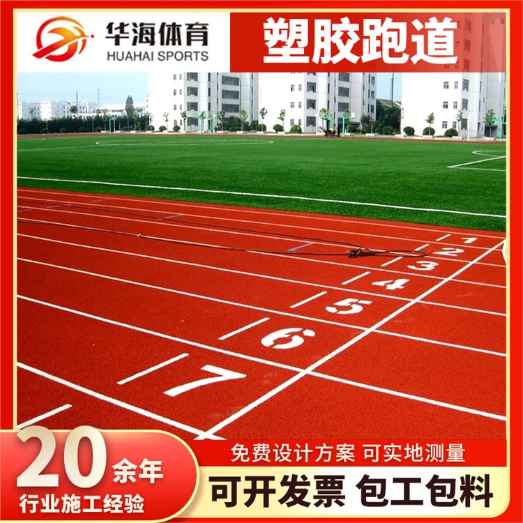 西宁市半预制跑道卷材预制型跑道 - 价格